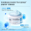 绽妍蓝绷带重组贻贝粘蛋白蓝铜肽涂抹式面膜 保湿舒缓修护面膜50g 商品缩略图4
