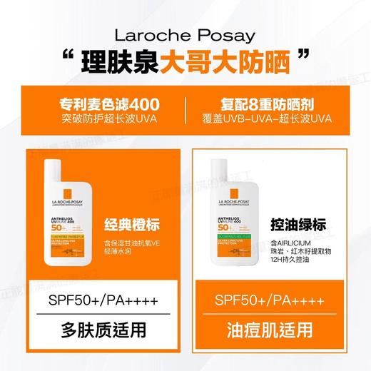 【晒不黑】理肤泉大哥大防晒SPF78户外防水防汗面部隔离 商品图2