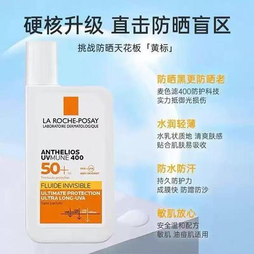 【晒不黑】理肤泉大哥大防晒SPF78户外防水防汗面部隔离 商品图4