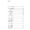 儿科超声分册 超声医学规范化实操手册 贾立群 王晓曼 主编 介绍了常见儿科疾病的超声诊断知识 9787117380980 人民卫生出版社 商品缩略图3