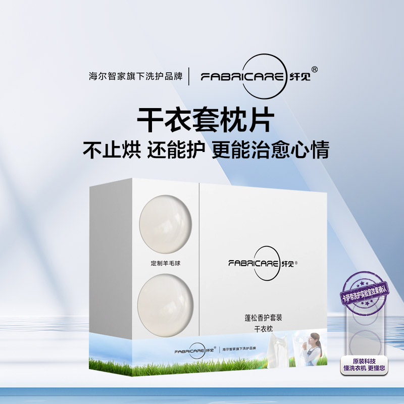 纤见·干衣枕（120片）