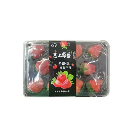 徐州宁玉草莓（盒） 商品图0