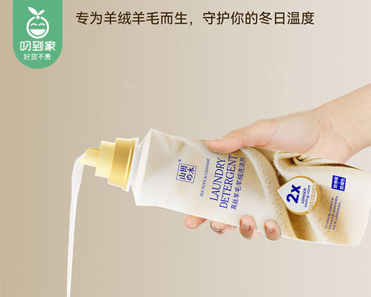 山田木真丝羊毛羊绒洗涤剂/1瓶（780g）限用日期：28年9月补单专用 商品图1