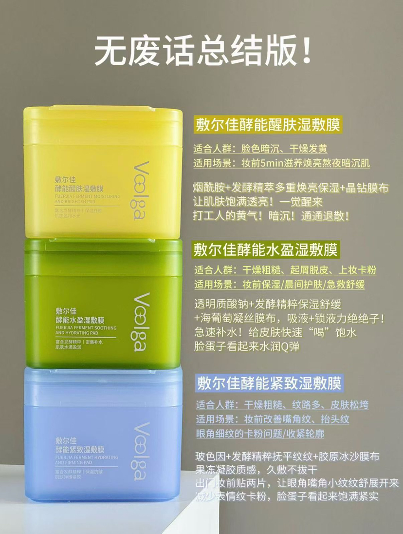 敷尔佳湿敷棉70片/盒 保湿补水紧致醒肤舒缓