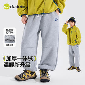 【直降】【加厚一体绒 】嘟嘟家儿童裤子冬季新款中大童冬装男童女童保暖束脚裤F5DKZ025