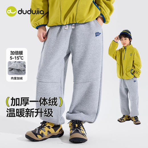 【直降】【加厚一体绒 】嘟嘟家儿童裤子冬季新款中大童冬装男童女童保暖束脚裤F5DKZ025 商品图0