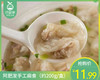 阿肥发手工扁食（约200g/盒）生产日期: 4月14日 商品缩略图0