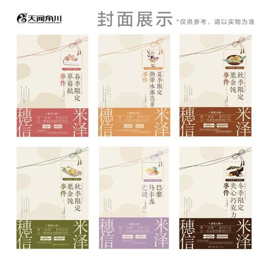 冬季限定夹心巧克力事件 商品图1