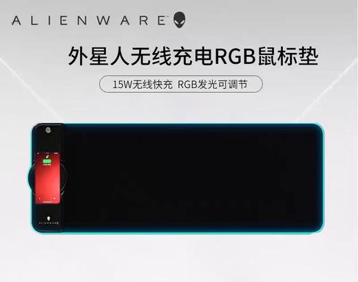 Alienware外星人鼠标垫超大桌垫RGB发光无线充电布垫软垫 商品图1