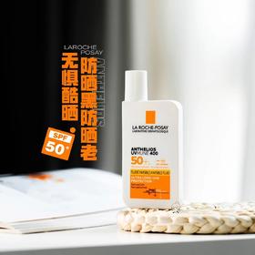 【晒不黑】理肤泉大哥大防晒SPF78户外防水防汗面部隔离