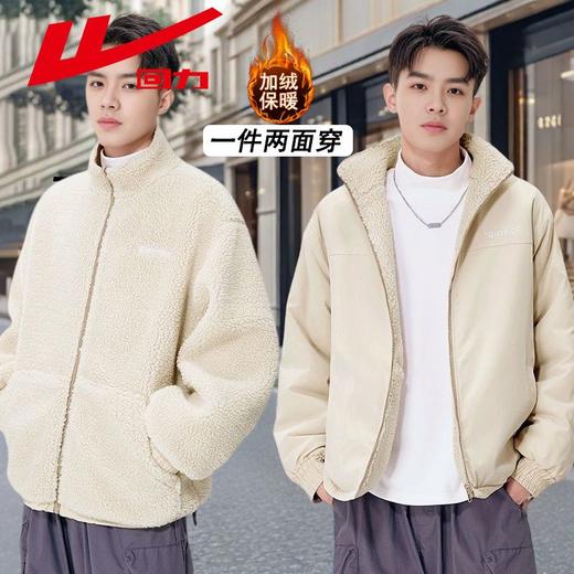 回力两面穿夹克外套男款冬季冰岛绒保暖拉链开衫青春潮流休闲上衣 商品图0