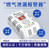 【HDXK】燃气报警器 1个 商品缩略图2