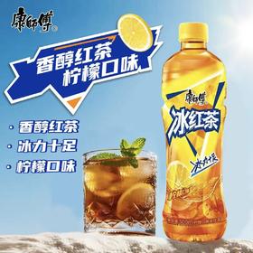 康师傅冰红茶柠檬口味茶饮料500ml冰镇饮料