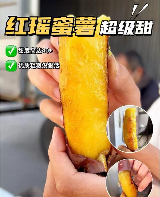 周日取货：【红瑶蜜薯】一袋2斤左右，甜而不腻，软糯清香哦！ 商品图3