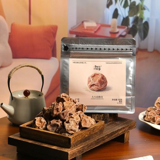 一颗梅的故事|大大话梅皇150g*2袋 严选潮汕普宁·青梅之乡大个青梅 果大肉厚酸香纯正，自然清甜甜而不腻 商品图3