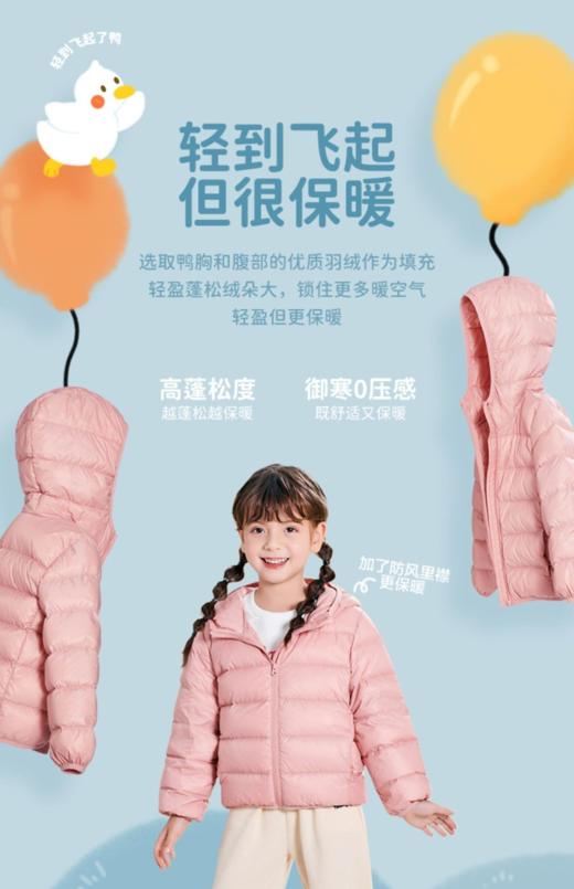 学校校服里的神器连帽轻羽绒儿童轻薄羽绒服 商品图1