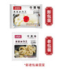 小龙坎牛黄喉200g 爽脆黄喉火锅食材生鲜串串冒菜涮锅 固形物含量60%+ 商品缩略图6