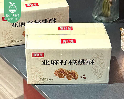 真好意亚麻籽核桃酥（230g±10g/盒 30-32个）生产日期: 12月 商品图4