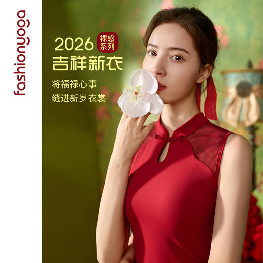 凡圣瑜伽新中式瑜伽背心 FC15255 商品图0