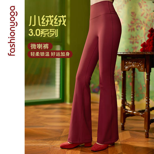 凡圣瑜伽无尴尬线基础喇叭长裤F15956W 商品图1