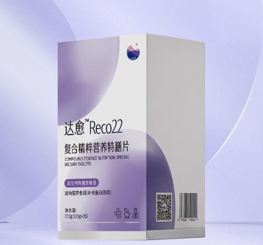 好孕帮-达愈Reco22 商品图0