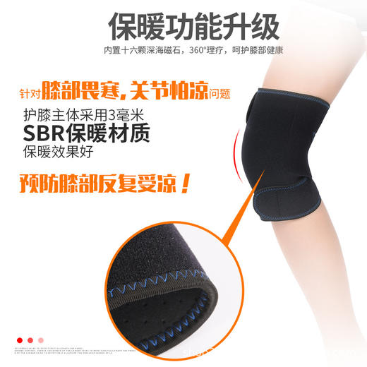君航自发热护膝保暖老寒腿关节托玛琳护膝盖抗寒磁疗男女士老年人 商品图1