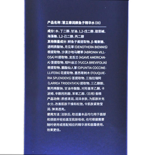 慧立康润颜鱼子精华水500ml爽肤水 商品图3