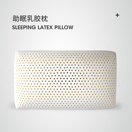 HZ乳胶枕芯 1580g 70*40cm 商品图0