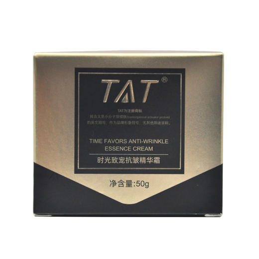 暨大美塑TAT时光致宠抗皱精华霜50g 商品图3