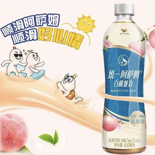 统一阿萨姆奶茶白桃观音450ml/瓶 商品图0