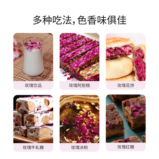 有机玫瑰花瓣茶 商品图3