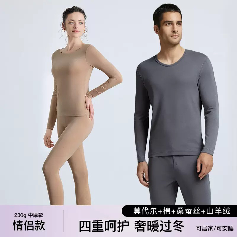 官网1280！爱家秋冬情侣山羊绒桑蚕丝保暖蓄热内衣套装男女莫代尔棉圆领秋衣秋裤