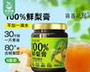 喜善花房100%鲜梨膏/1盒（140g*3瓶） 商品缩略图1