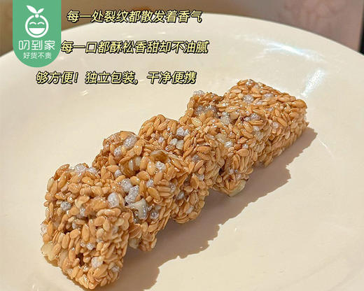 真好意亚麻籽核桃酥（230g±10g/盒 30-32个）生产日期: 12月 商品图2