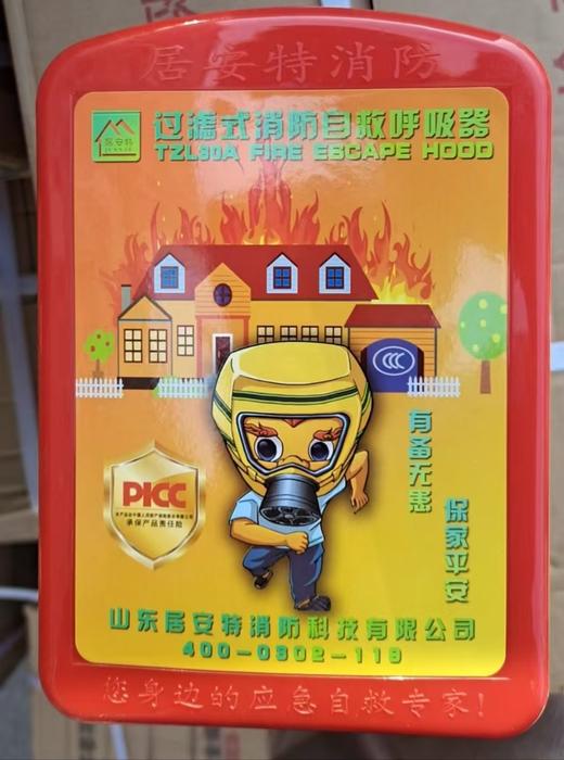 【HDXK】自救呼吸器 1个 商品图1