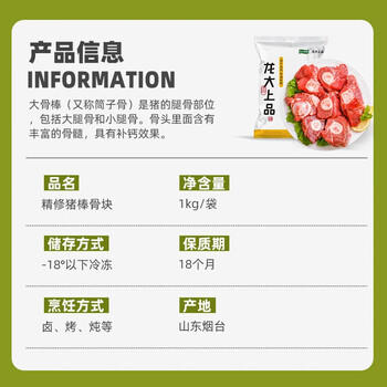 龙大肉食猪棒骨块2斤 ≥30%带肉率 免切猪筒骨猪肉 出口日本级大骨头烧烤 /生鲜 /猪牛羊肉 /猪肉 商品图4