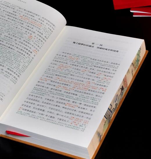 刷边+布面函套+布面精装+赠品：《周汝昌校订批点本石头记》，16开，布面精装，一函两册，清 曹雪芹著，脂砚斋评点，周汝昌校订，北京联合出版公司2025年一版一印，1120页，定价399，售价219元。 商品图8