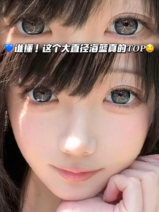 LEAH利亚·深海蓝「含硅水凝胶」半年抛型 商品图0