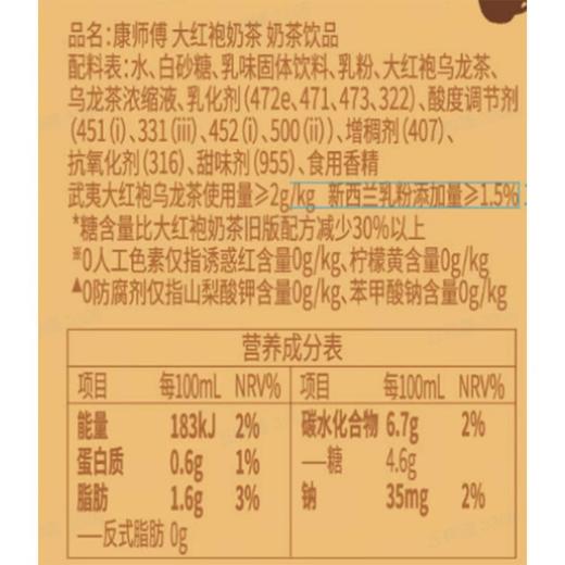 康师傅奶茶经典奶茶500ml/瓶 商品图1