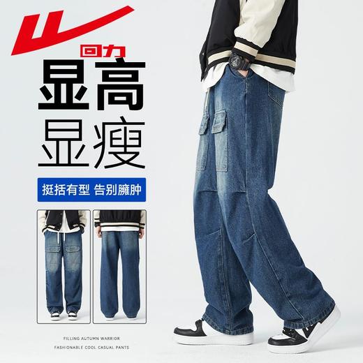 回力工装牛仔裤男士2025春秋新款美式阔腿休闲裤宽松直筒百搭裤子 商品图0