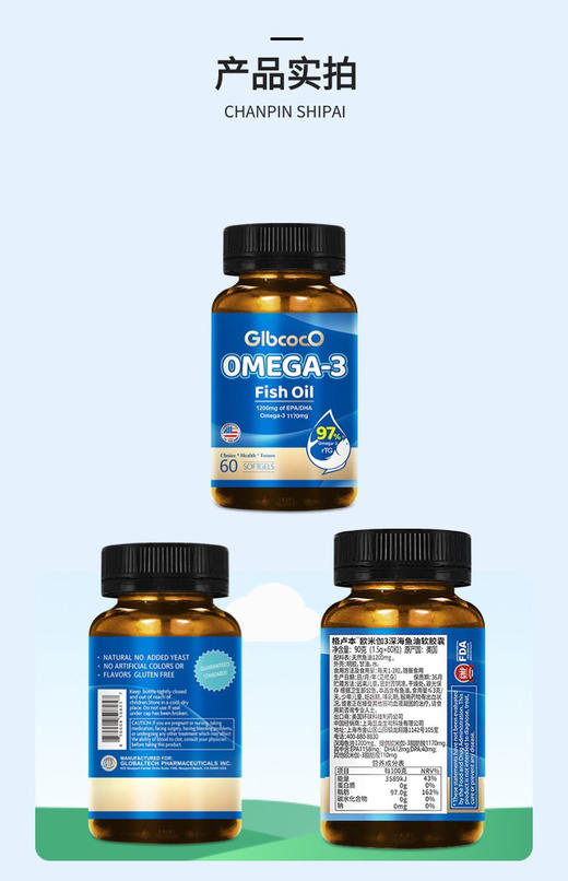 格卢本97%深海鱼油美国原装进口1500mg*60粒高纯度鱼油 呵护心脑血管 商品图11