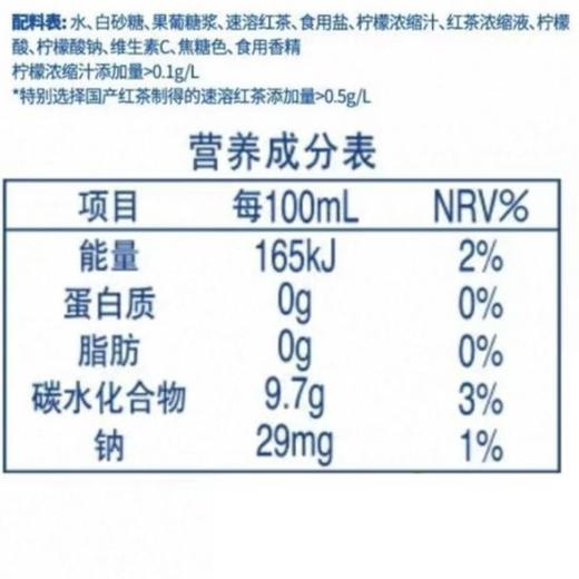 康师傅 冰红茶（柠檬口味茶饮料）250ml冰镇饮料 商品图2