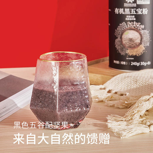 【想真有机谷粉礼盒3合1】代餐粉 有机黑五宝粉+有机青稞大麦苗杂粮粉+有机燕麦藜麦甜菜根奶（粉）+有机玫瑰六福粉-AA 商品图5