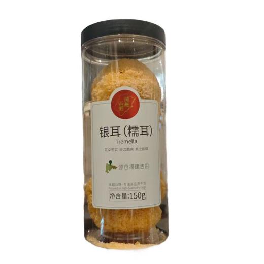 银耳（糯耳 ）150g/罐 商品图0