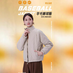 防风保暖羊毛棒球服夹棉短外套 2025冬季新款 复古休闲棒球服女保暖菱格棉衣