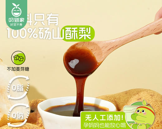 喜善花房100%鲜梨膏/1盒（140g*3瓶） 商品图2