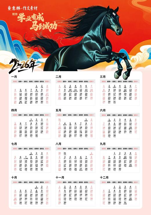 【7-9年级必备】意林作文素材杂志  中考优秀满分作文素材大全【悦刊图书】2026年全新改版以出刊封面为准 商品图1