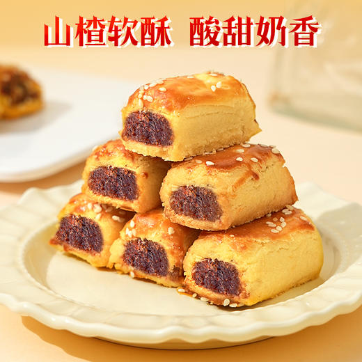 郭师傅山楂软酥/枣泥软酥1盒320g约16个装解馋零食传统中式点心 商品图5
