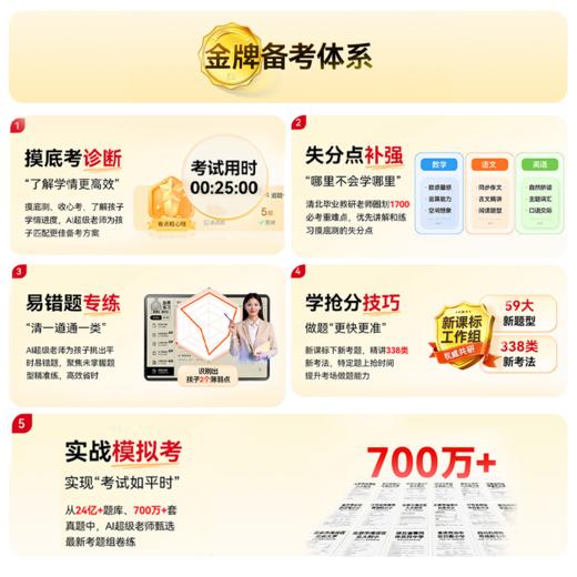 作业帮XE精英旗舰版学习机双提优体系学练一体机小初高中通用 商品图4