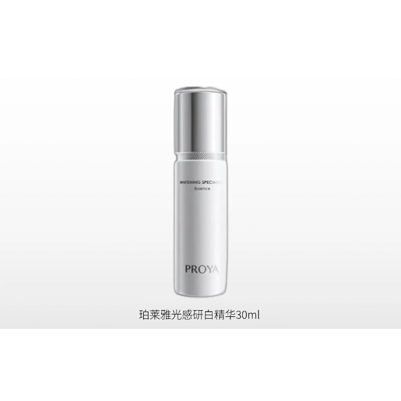 珀莱雅光感研白精华液30ml 备